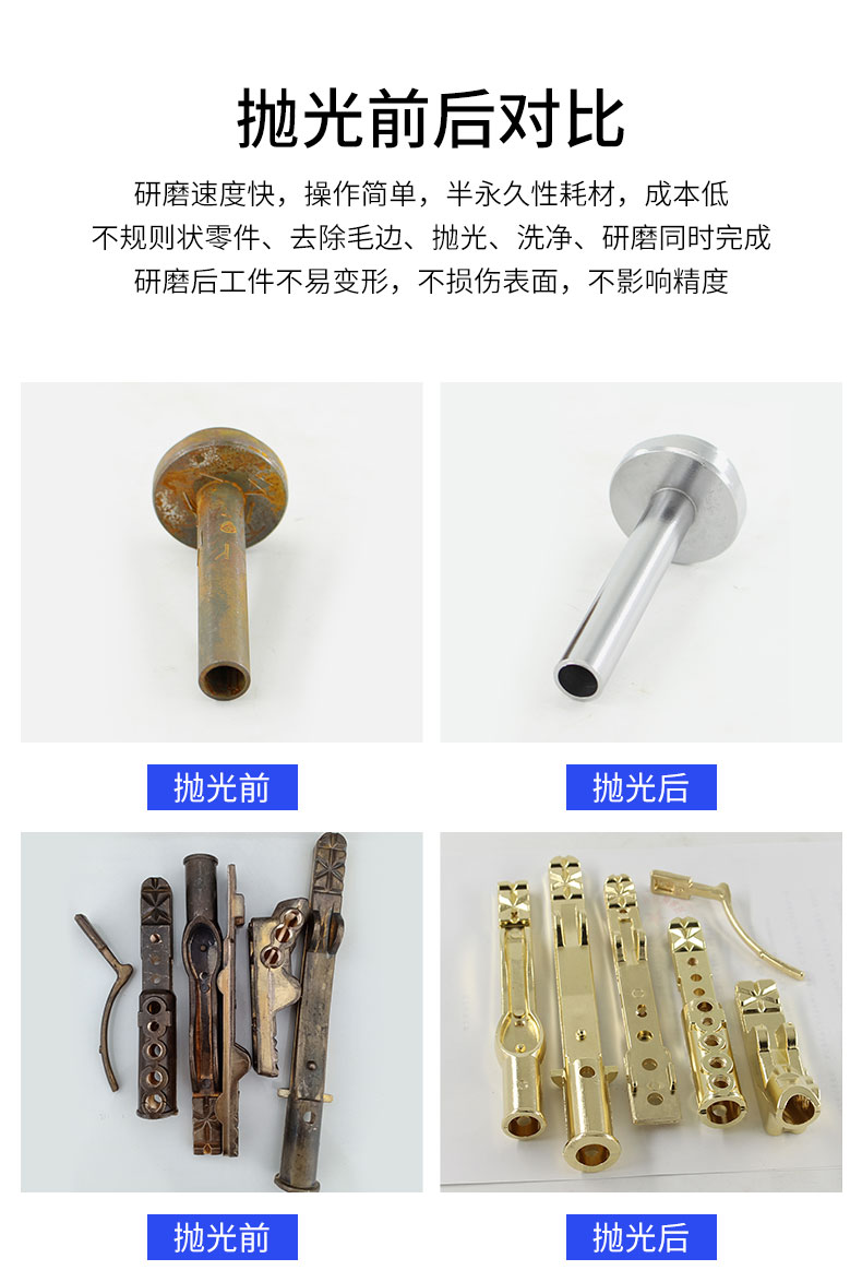 磁力拋光機